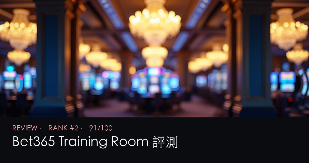 Bet365 Training Room